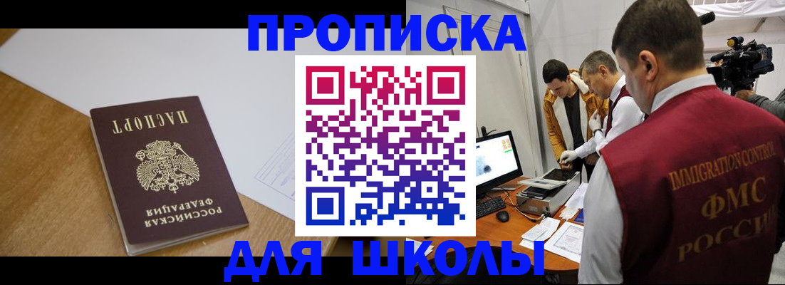 где прописаться в Междуреченске
