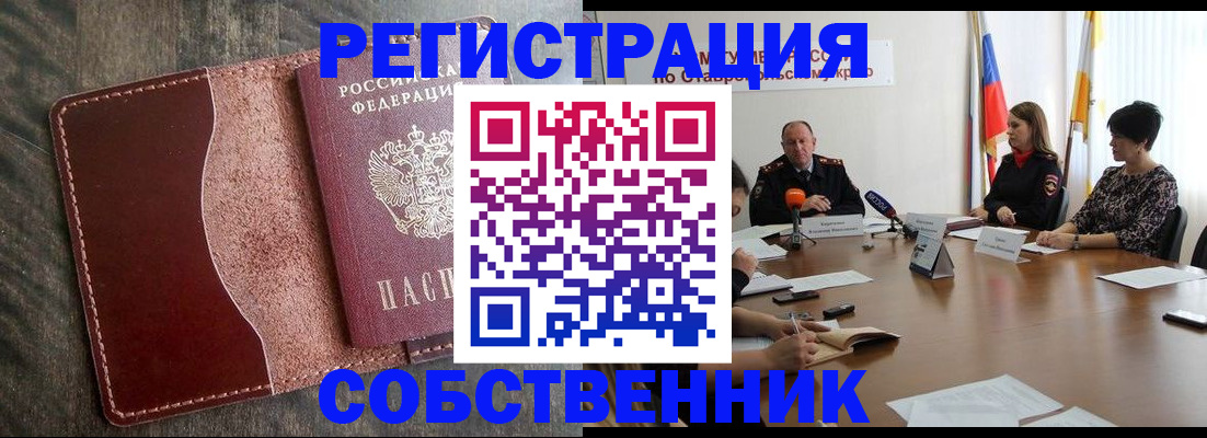 прописка для кредита в Междуреченске