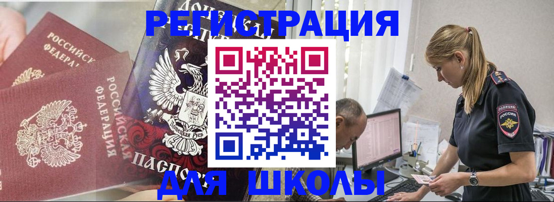 купить прописку в Междуреченске