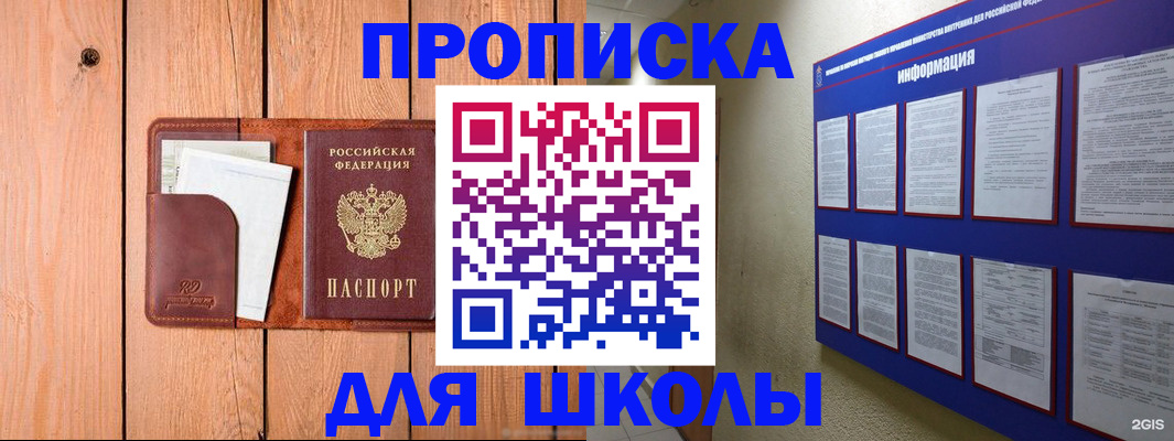 временная регистрация госуслуги в Междуреченске